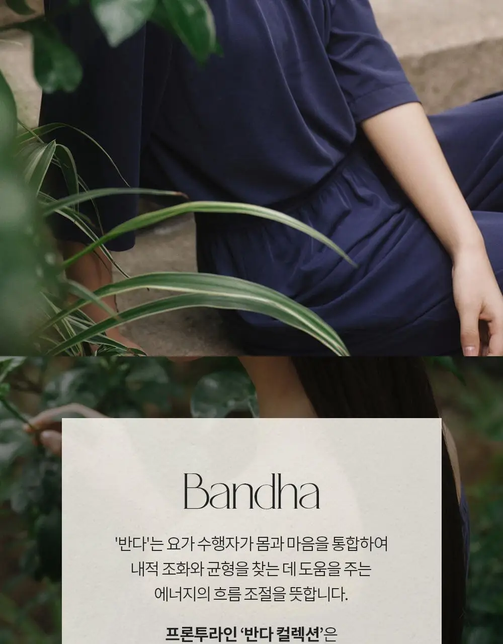 [이청아 착용] 프론투라인 반다 샌드 셔링 점프수트 상세페이지 7